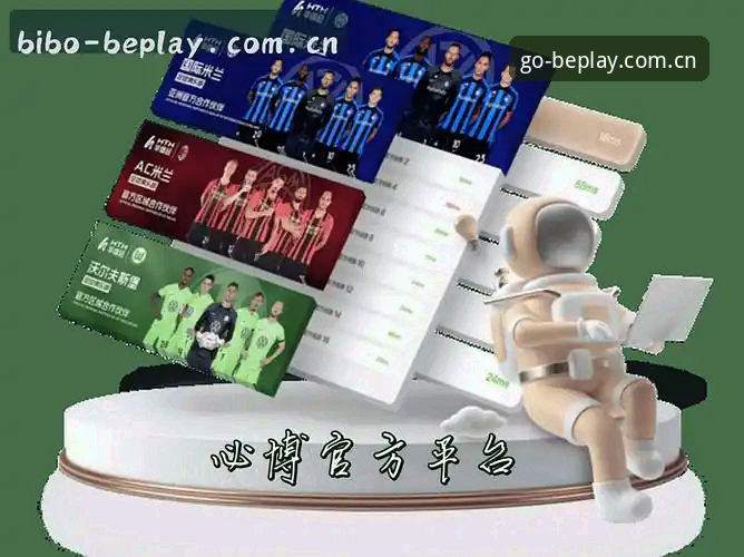 beplay体育app数据中心改版实录：从旧版迷航到BEPLAY2025新版登录的完整导航指南